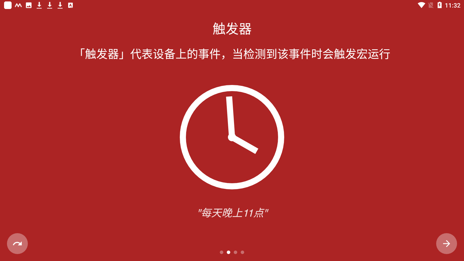 macrodroid pro中文高级版