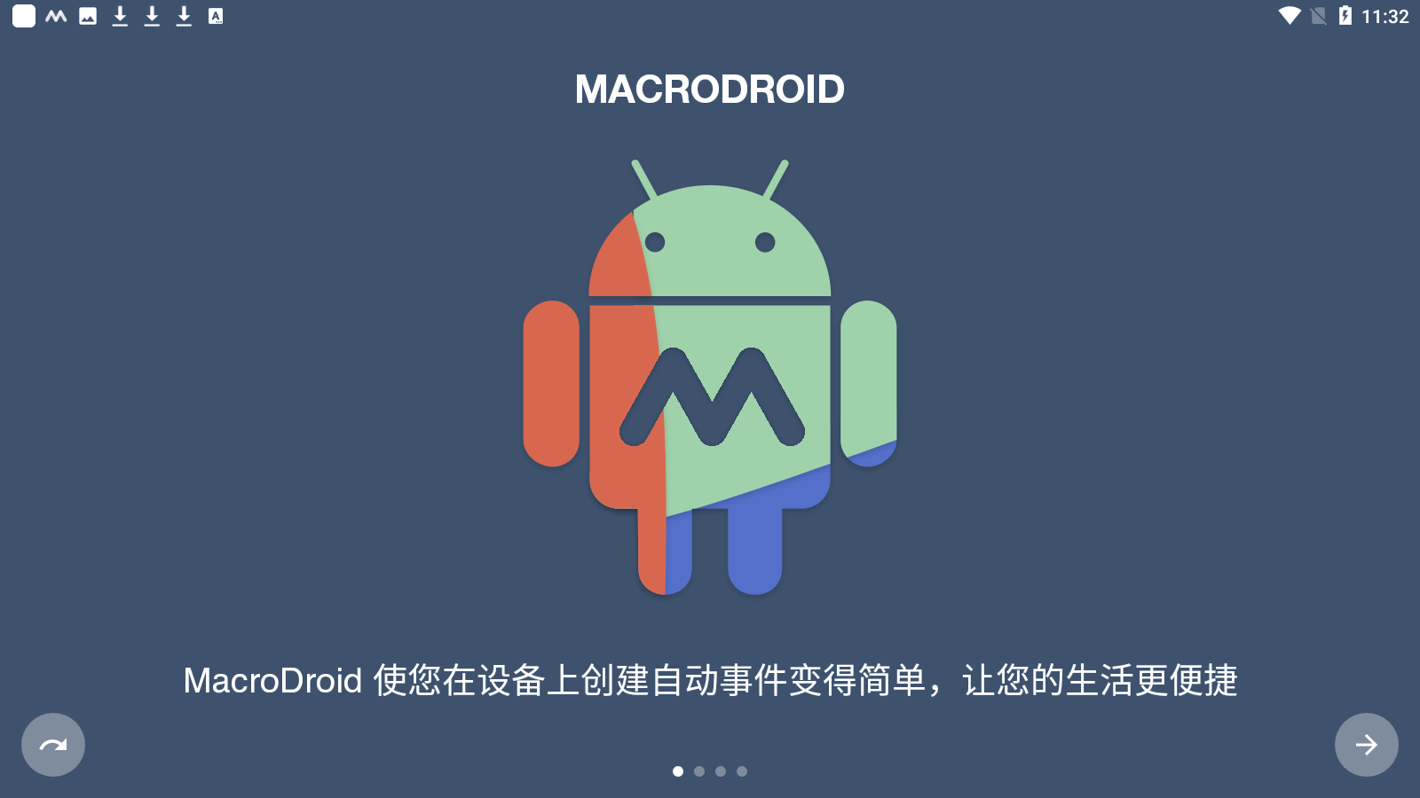 macrodroid pro中文高级版