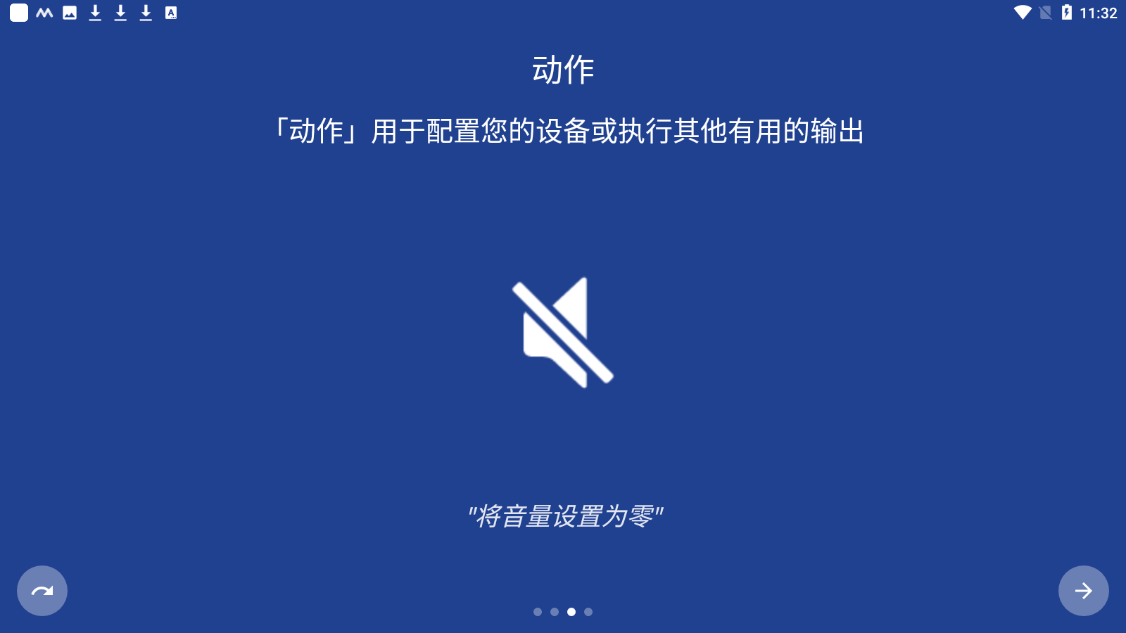 macrodroid pro中文高级版