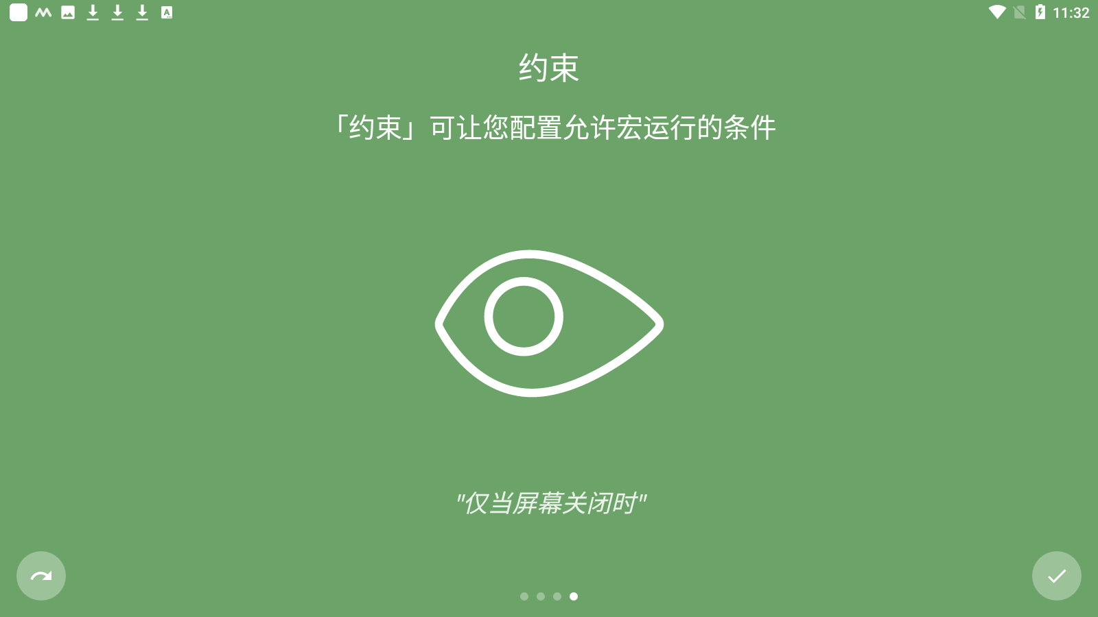 macrodroid pro中文高级版