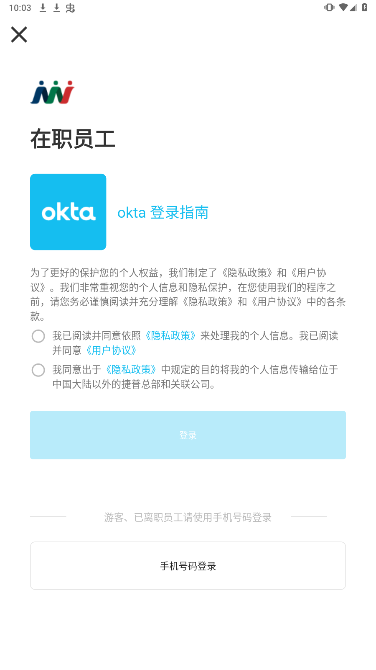 Jabil For U安卓最新版下载