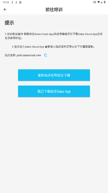 Jabil For U安卓最新版下载