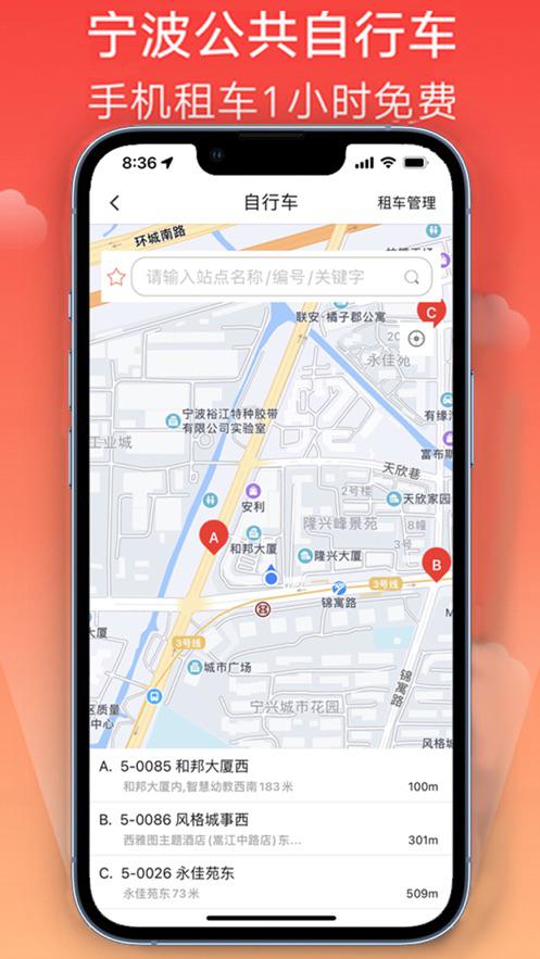 宁波市民卡安卓最新版下载