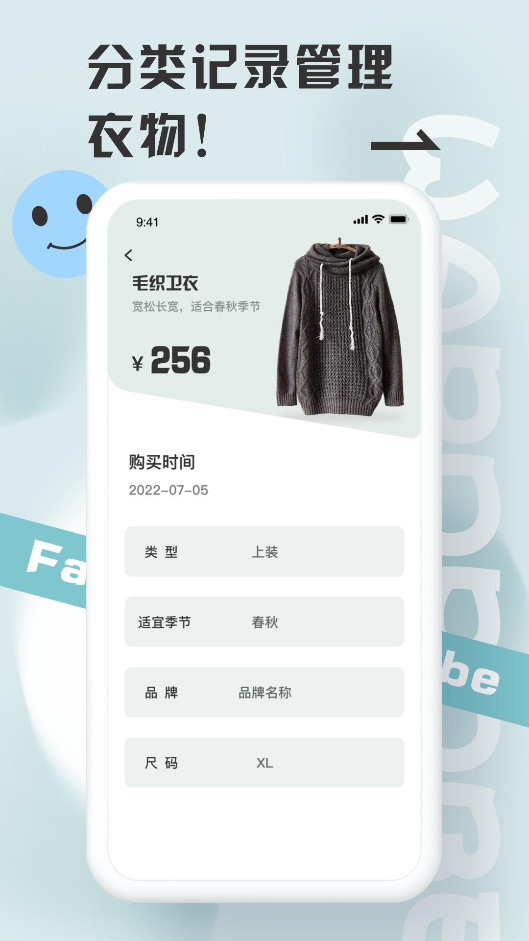 皮皮衣柜穿搭安卓软件下载