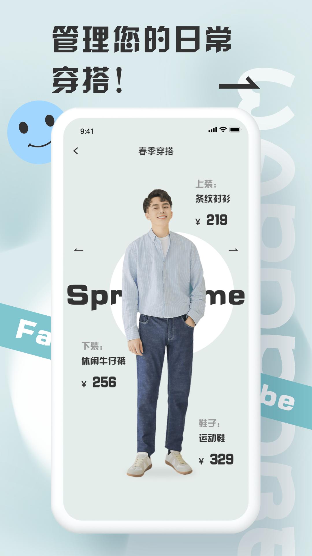 皮皮衣柜穿搭安卓软件下载