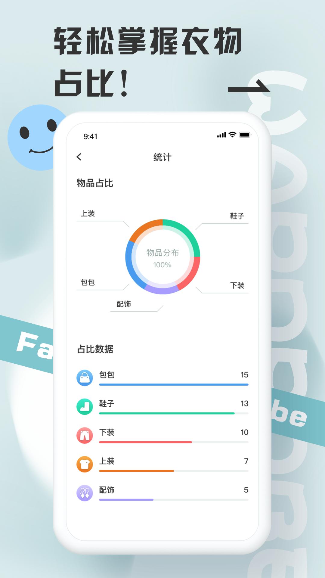 皮皮衣柜穿搭安卓软件下载