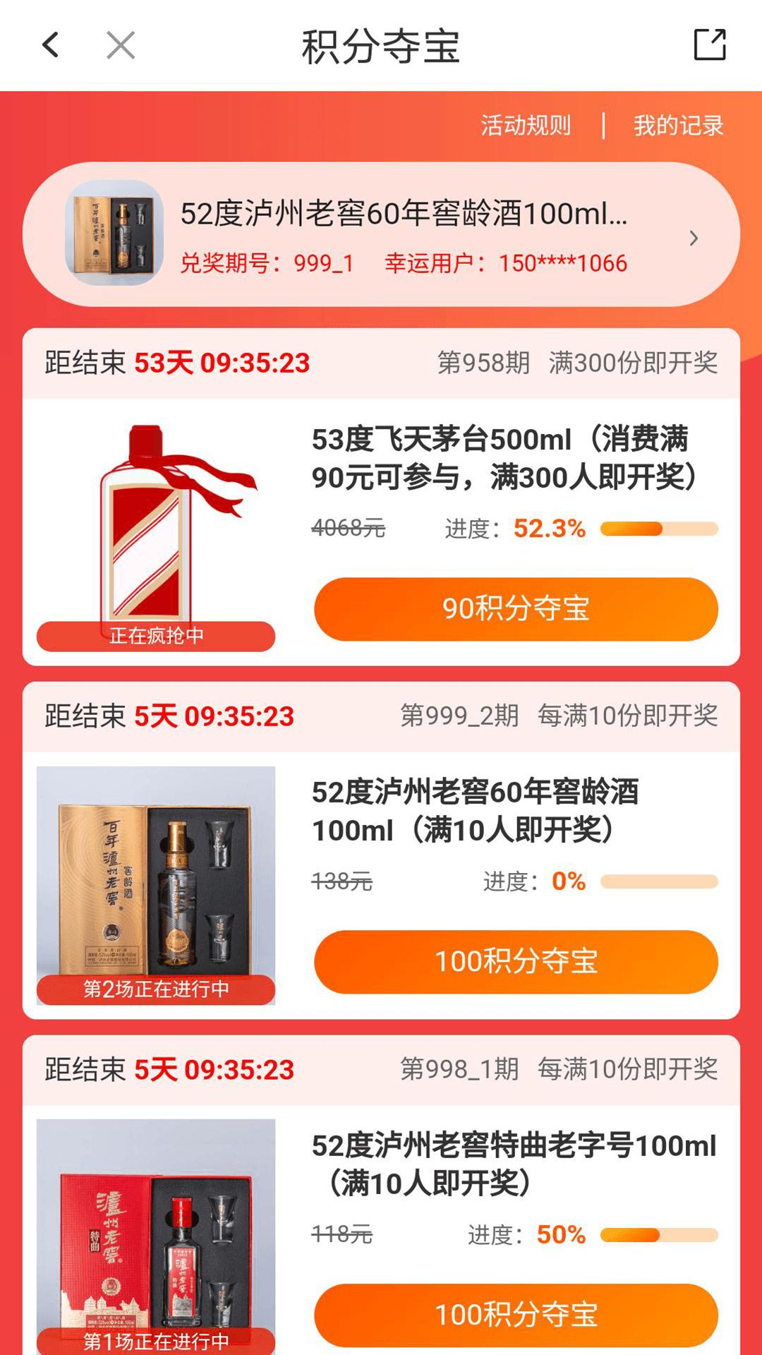 华润通最新安卓版