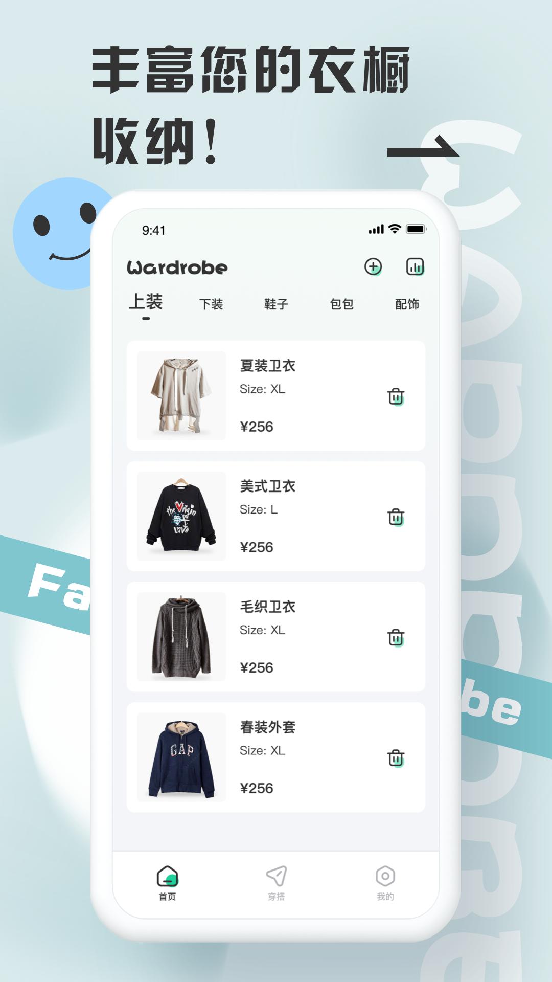 皮皮衣柜穿搭安卓软件下载