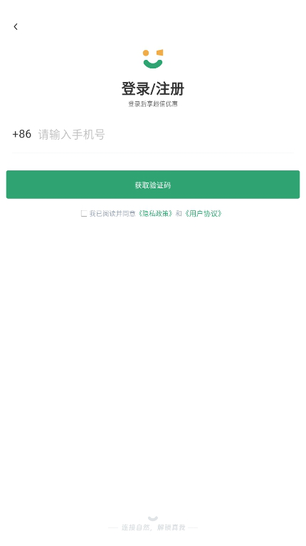 日光域安卓手机版下载