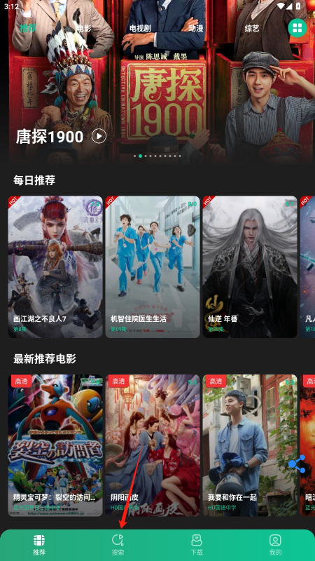 荐片下载安卓版2025