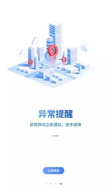 途强在线安卓最新版下载
