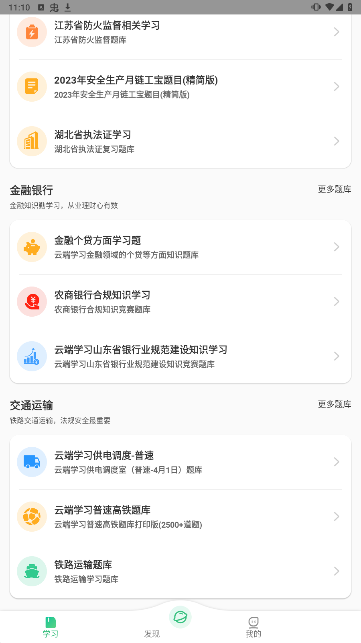 小包搜题安卓版下载