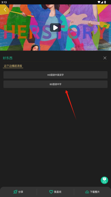 荐片下载安卓版2025