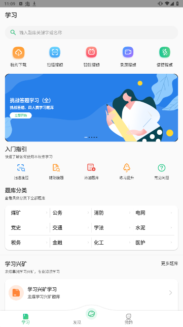 小包搜题安卓版下载