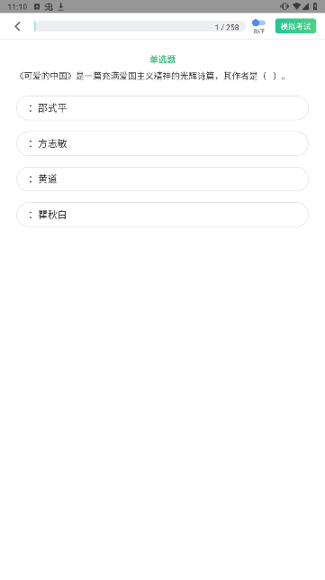 小包搜题安卓版下载