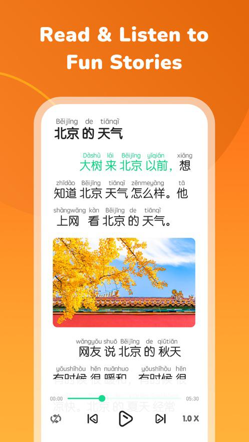 HelloChinese官方最新版下载