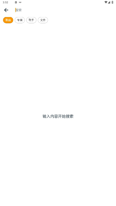 音乐歌词标签软件最新版本下载