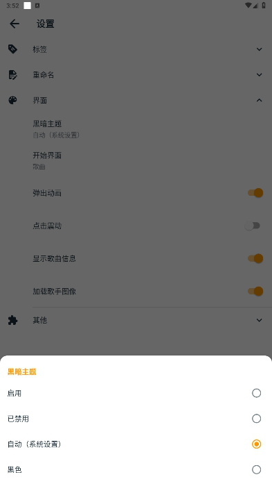 音乐歌词标签软件最新版本下载