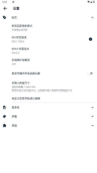 音乐歌词标签软件最新版本下载