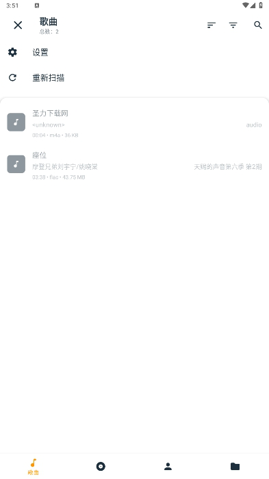 音乐歌词标签软件最新版本下载