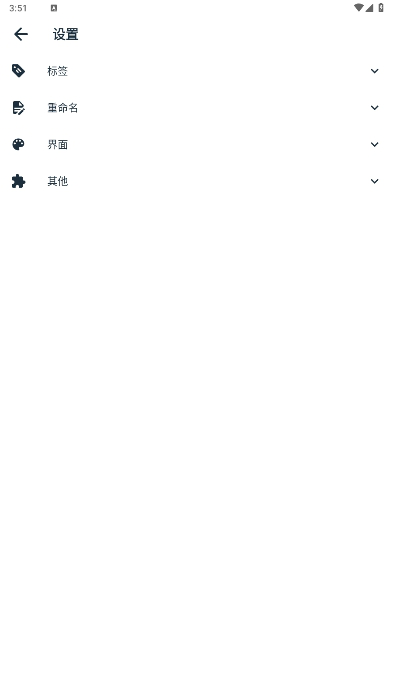 音乐歌词标签软件最新版本下载