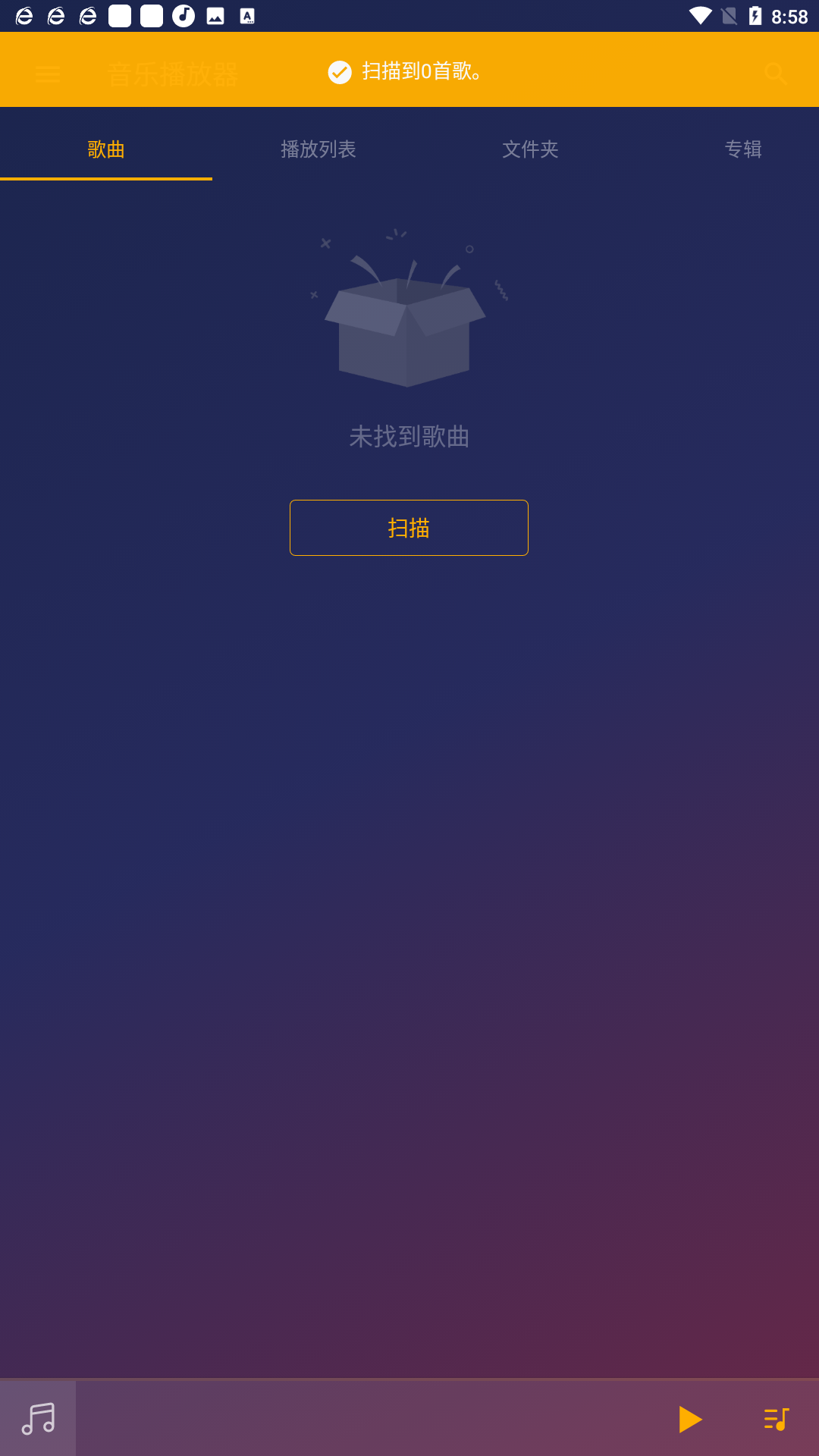 音乐播放器免费听歌下载