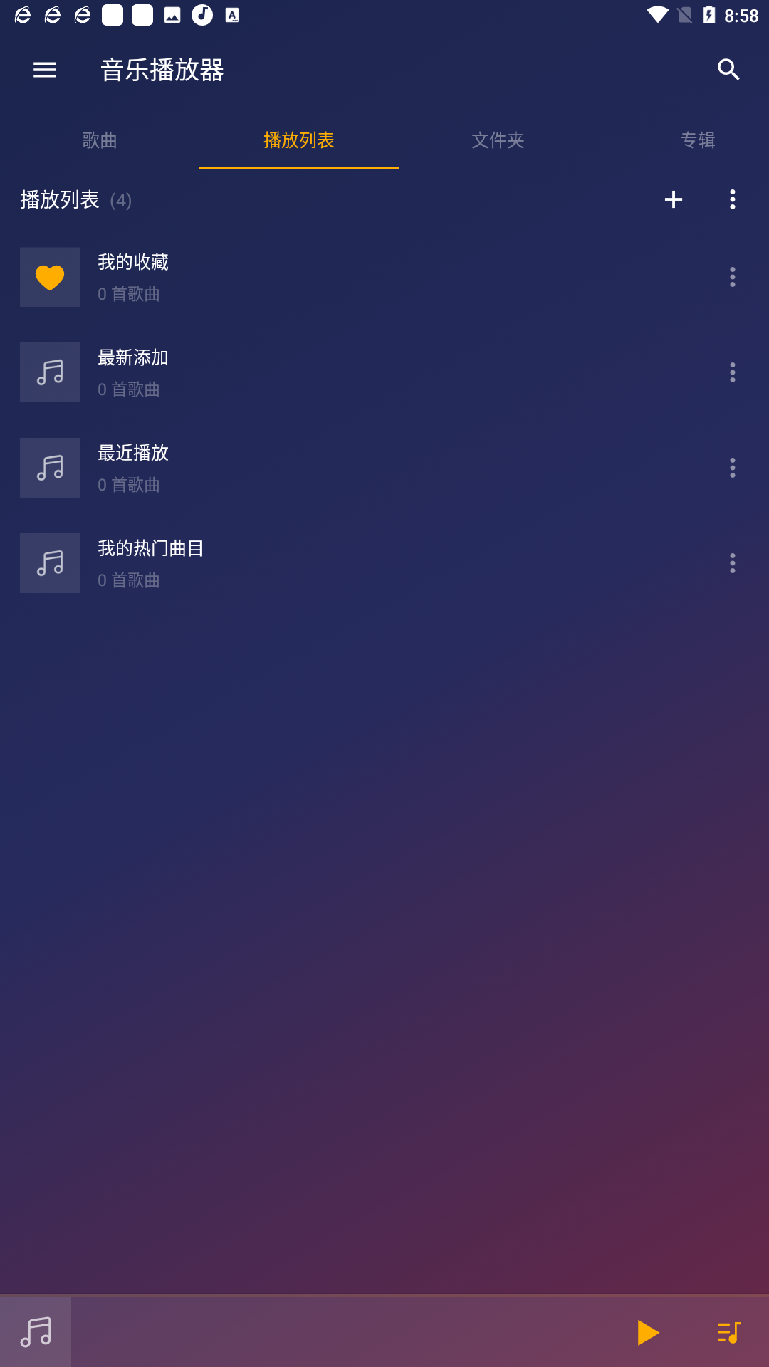 音乐播放器免费听歌下载
