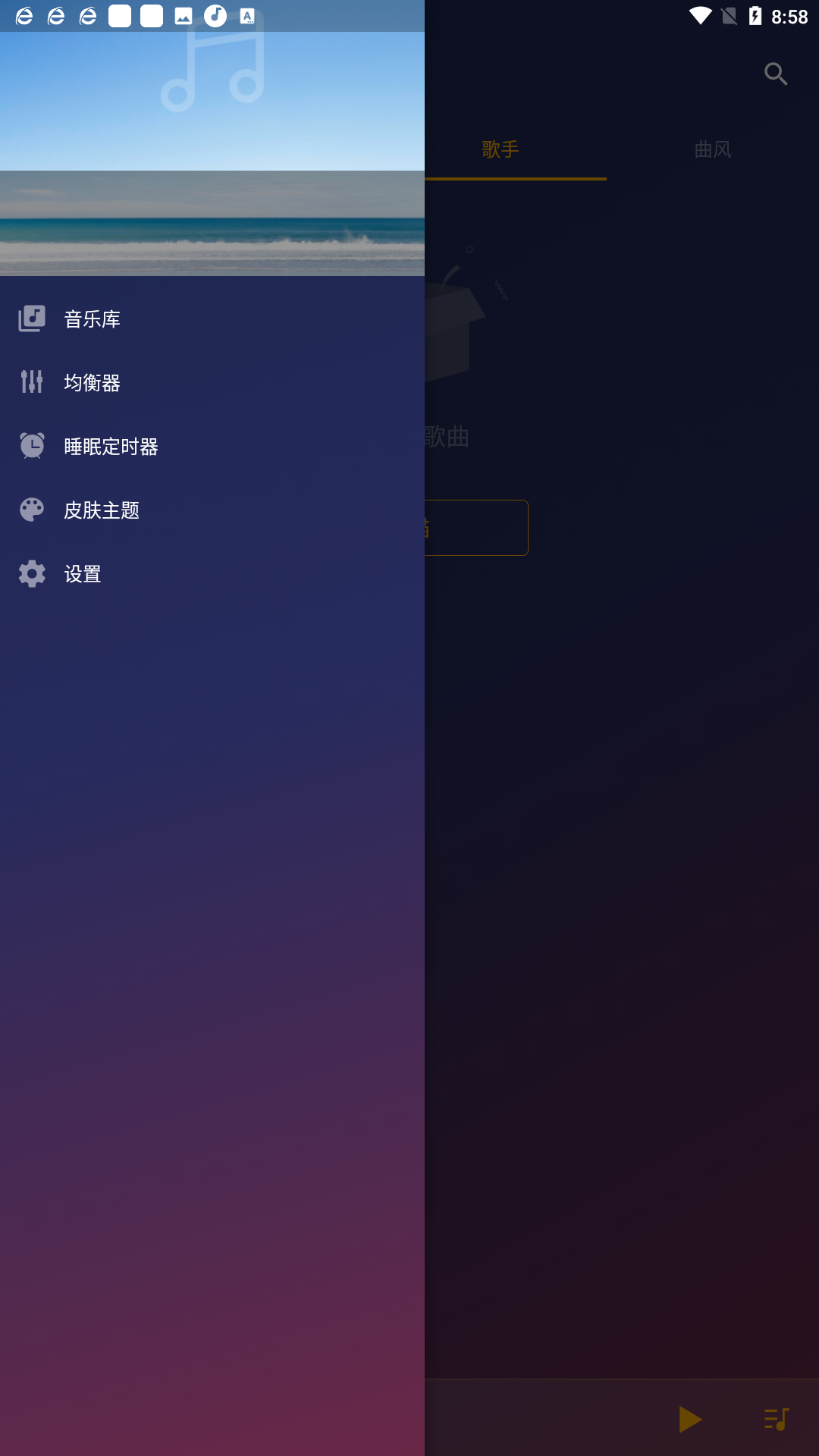 音乐播放器免费听歌下载