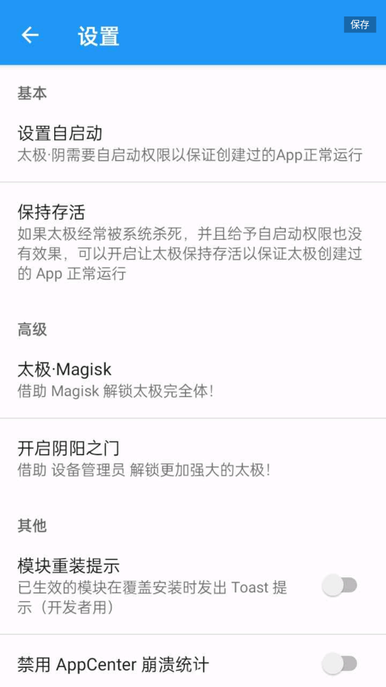 太极框架官方下载