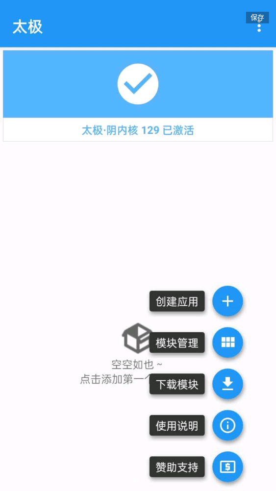 太极框架官方下载