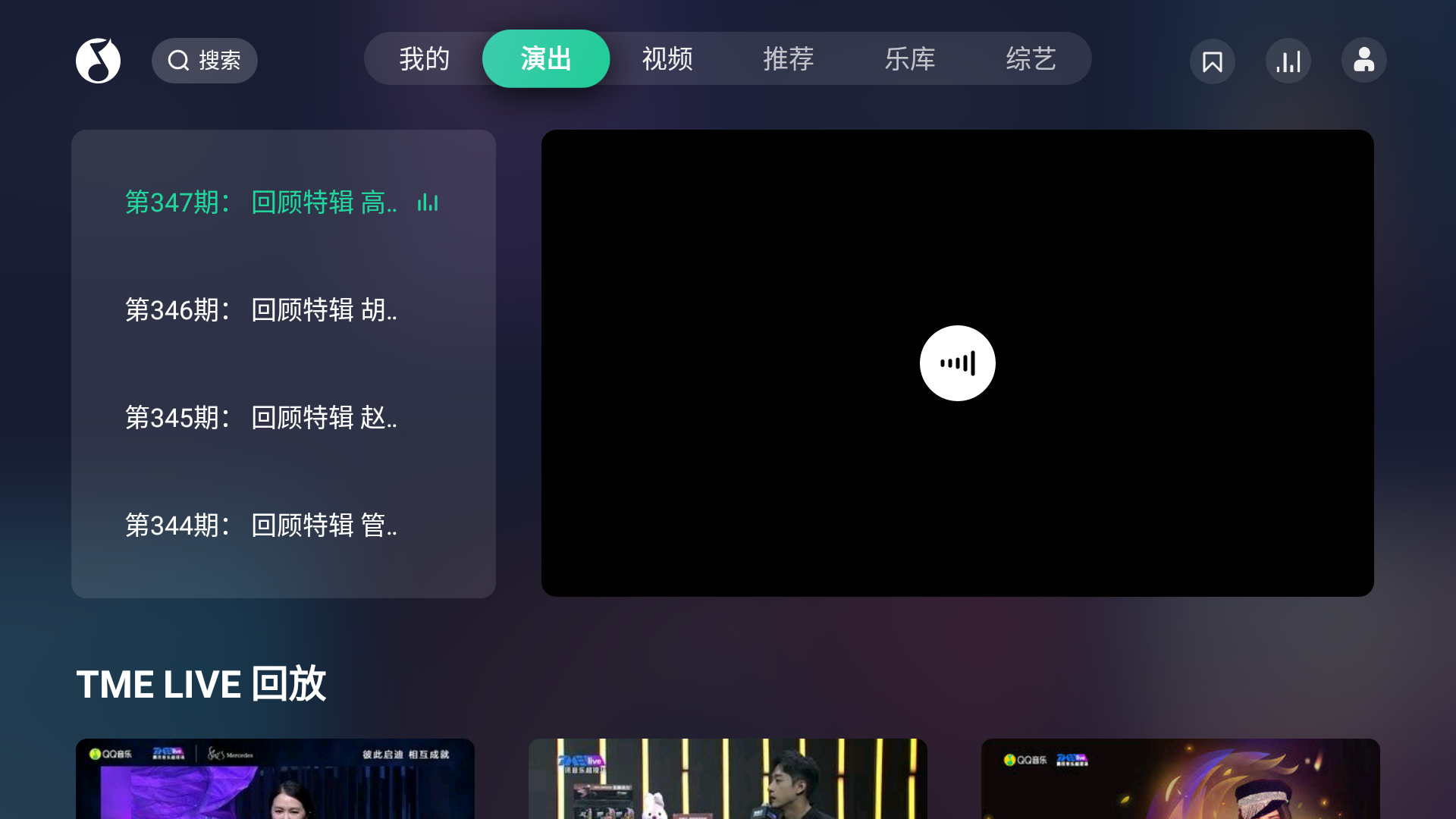 QQ音乐TV版官方下载