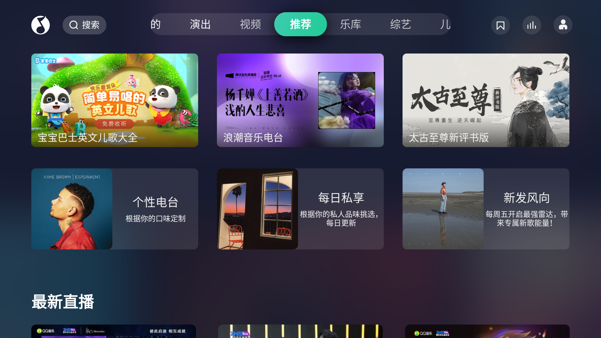 QQ音乐TV版官方下载