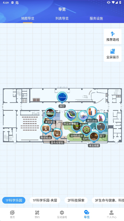 淄博市科技馆官方版下载安装