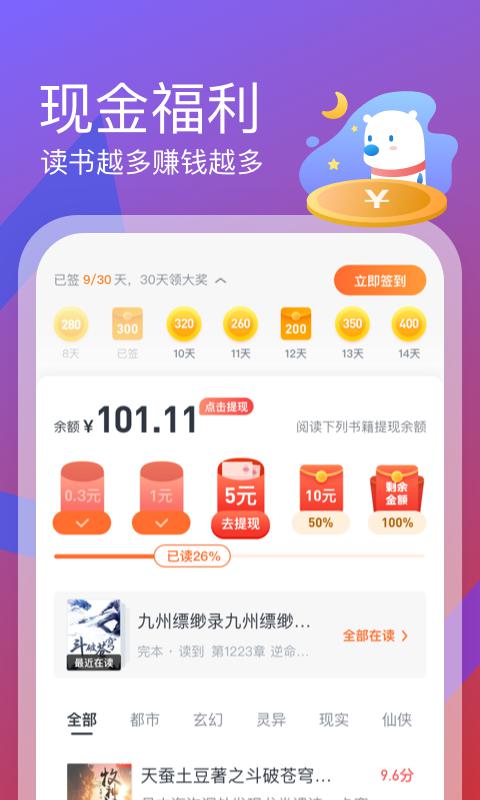 米读极速版app官方版