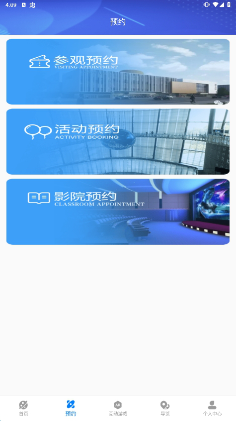 淄博市科技馆官方版下载安装