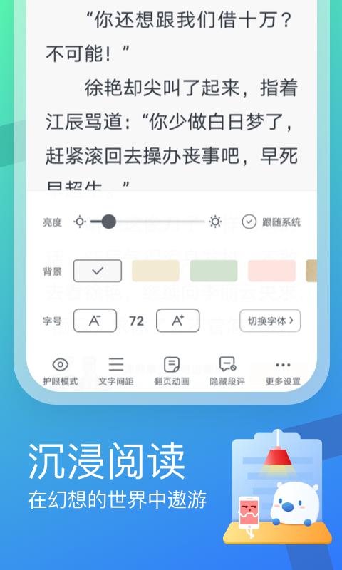 米读极速版app官方版