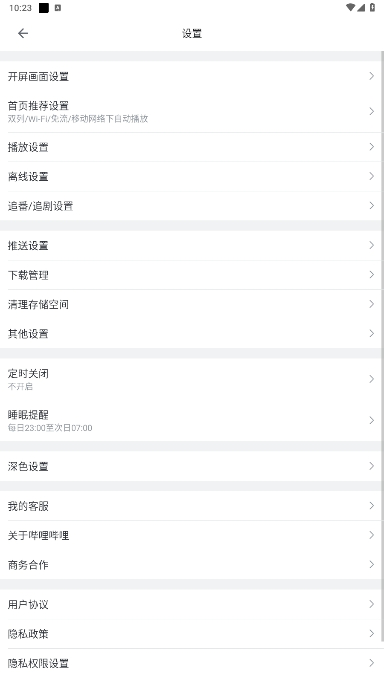 港版b站软件官方最新版下载