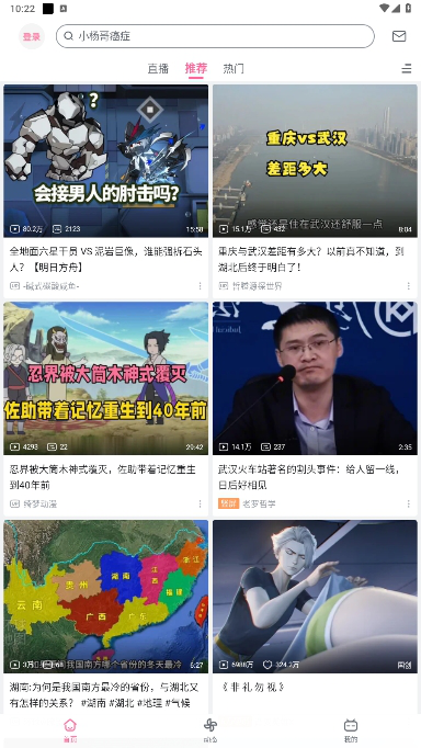 港版b站软件官方最新版下载