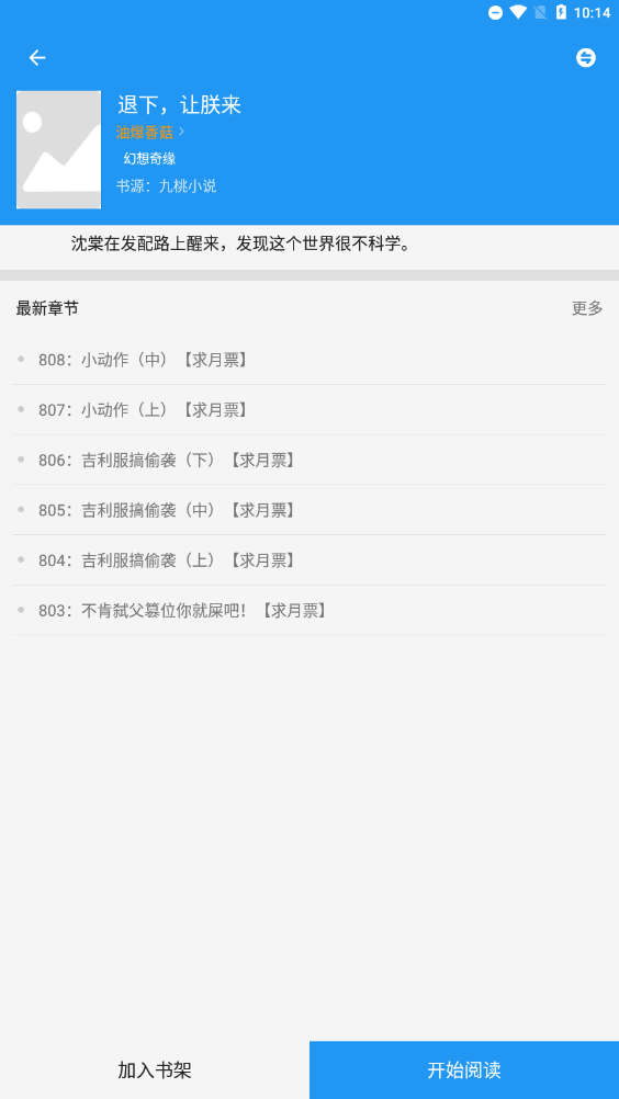 书吧小说最新版