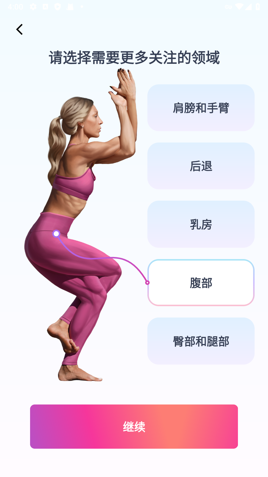 瑜伽体位与课程手机软件