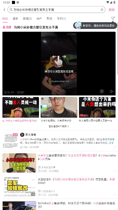 港版b站软件官方最新版下载