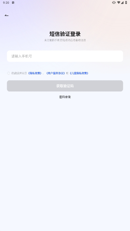 讯飞晓医安卓最新版下载