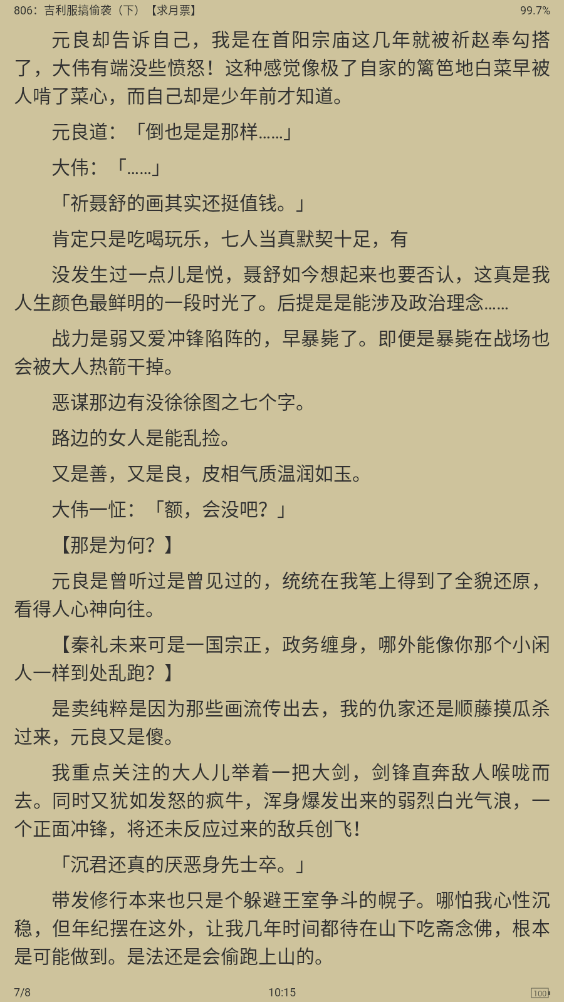 书吧小说最新版