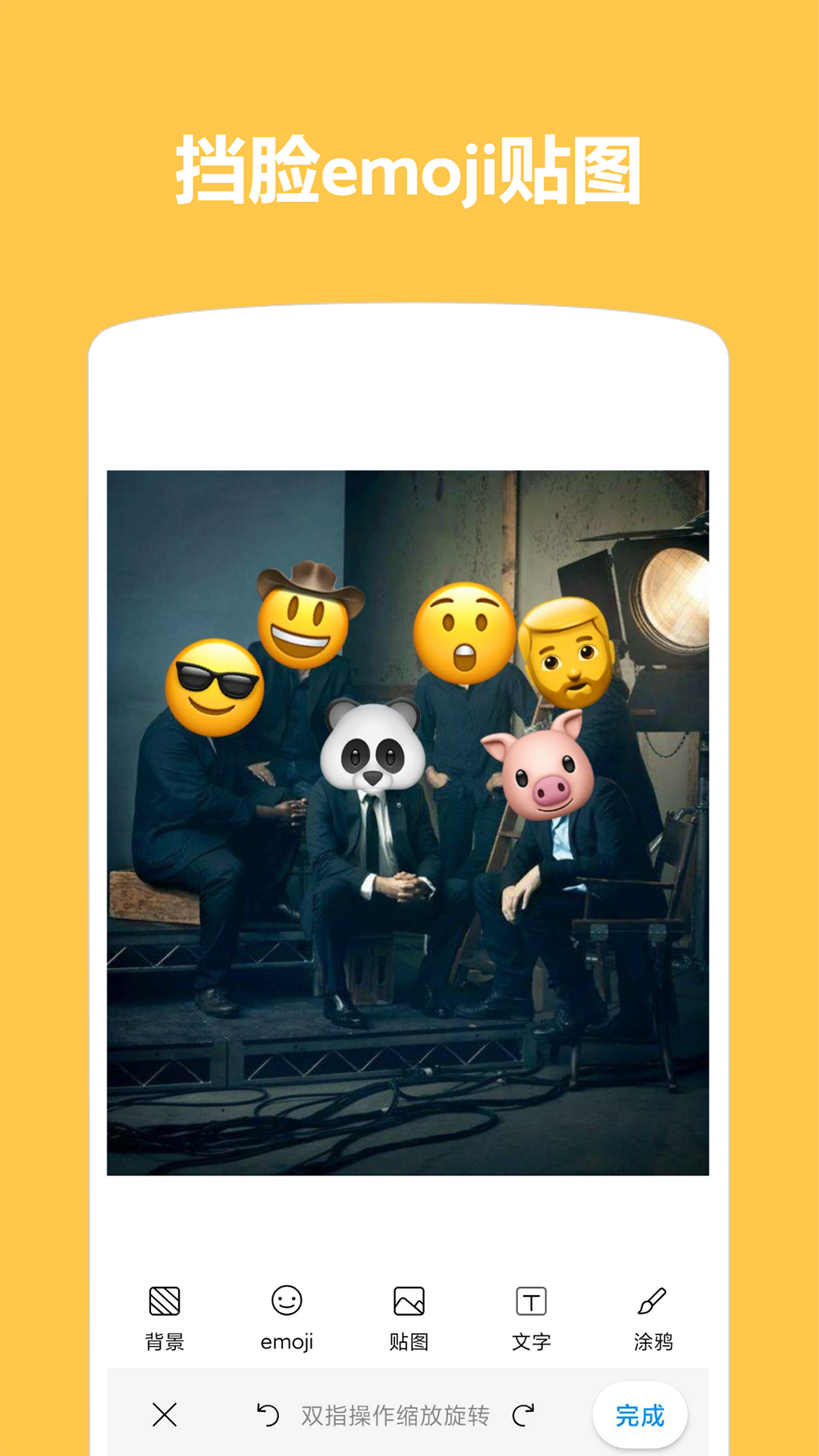 emoji表情贴图软件下载安卓版