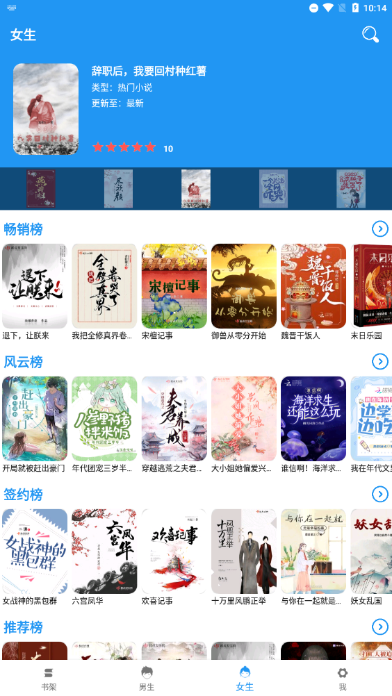 书吧小说最新版