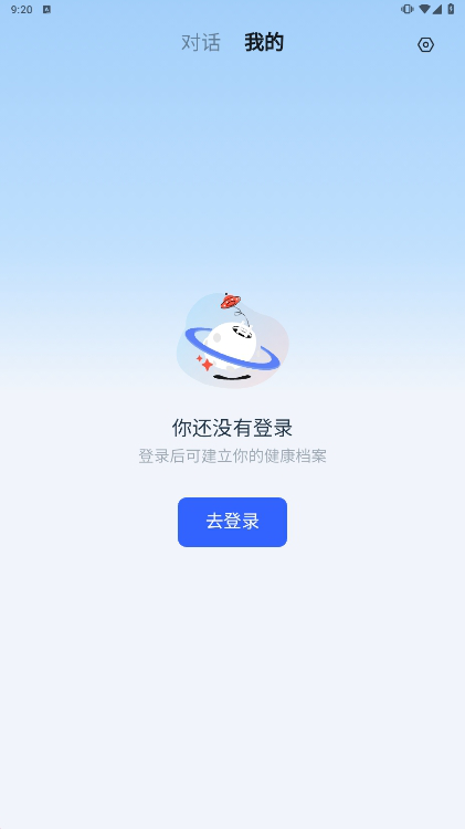 讯飞晓医安卓最新版下载