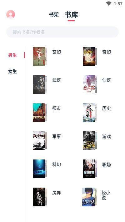 荔枝阅读2023最新版