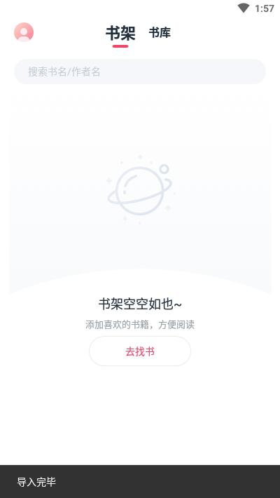 荔枝阅读2023最新版