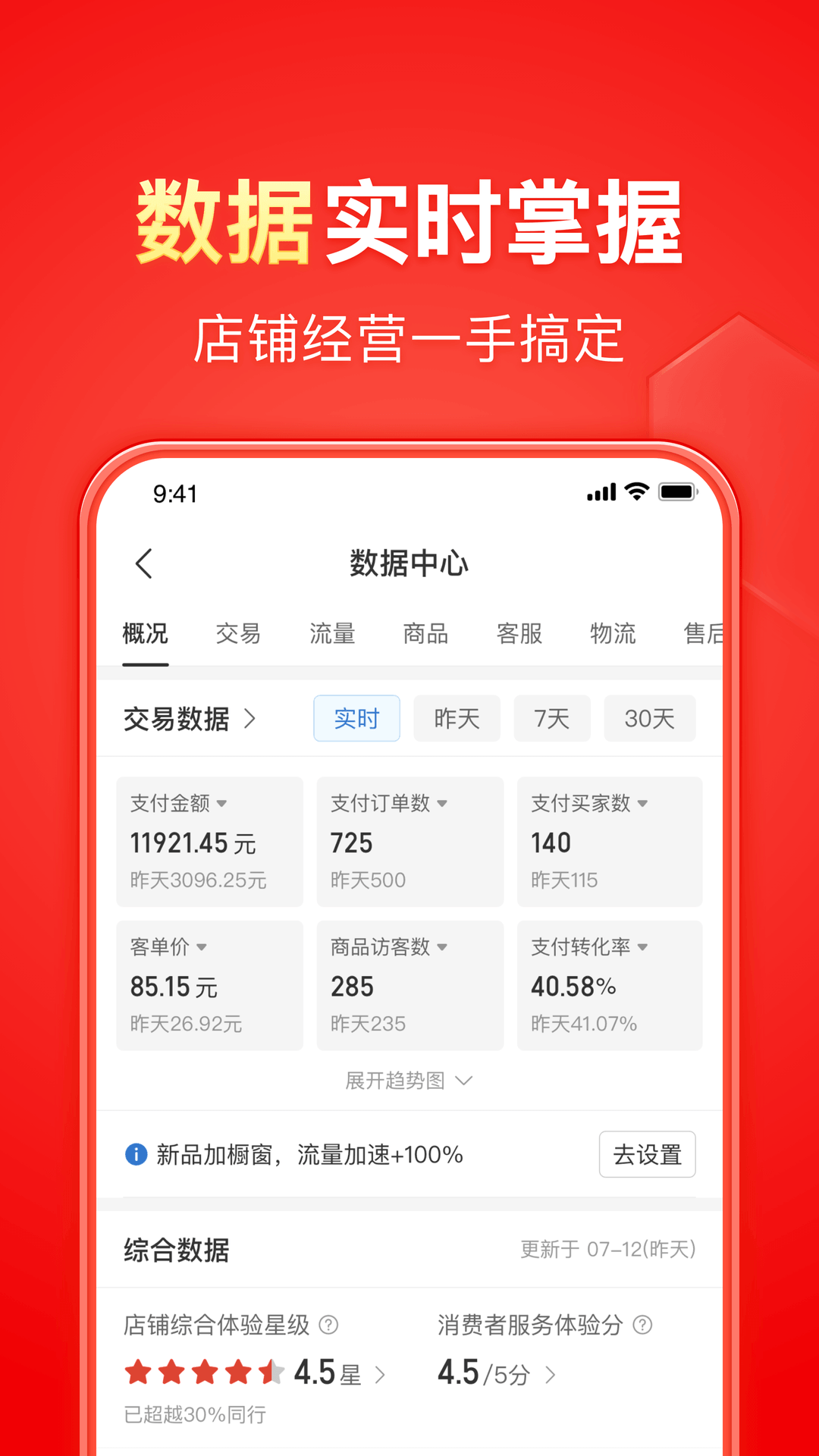 拼多多商家版app最新版本下载