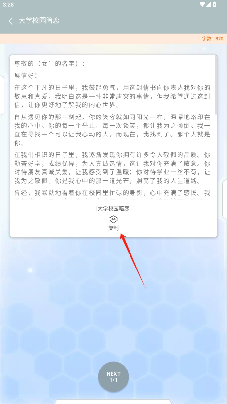情书大全高级版